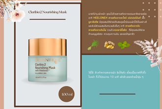 BTQ - Marketing & Advertisement - Brochure -  Claribio2 Nourishing Mask- 1Pack 500Pcs